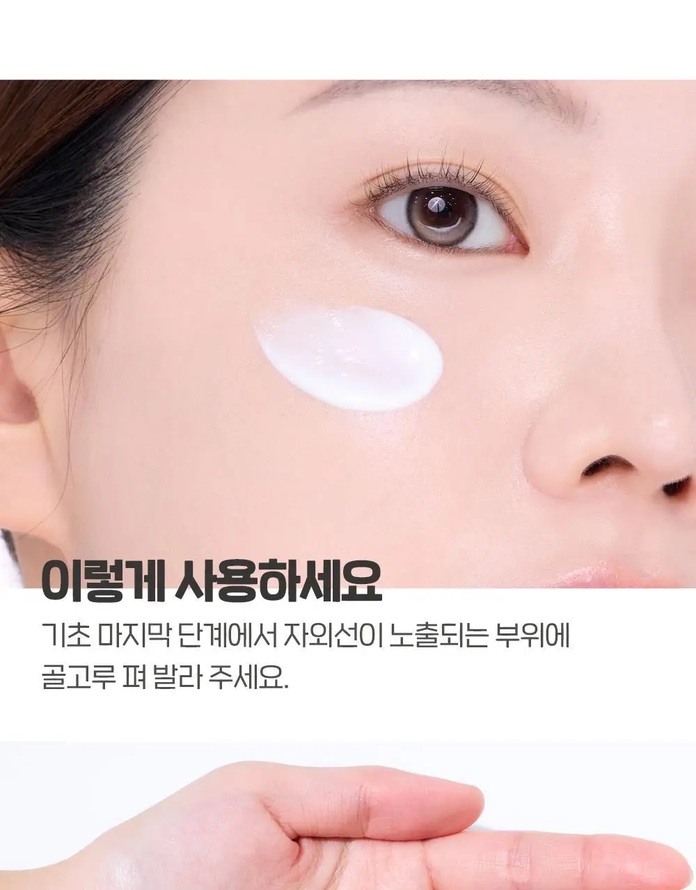 [수분 진정] 에뛰드 순정 디렉터 수분 선크림 50ml 1+1기획(NEW) 상세페이지 22